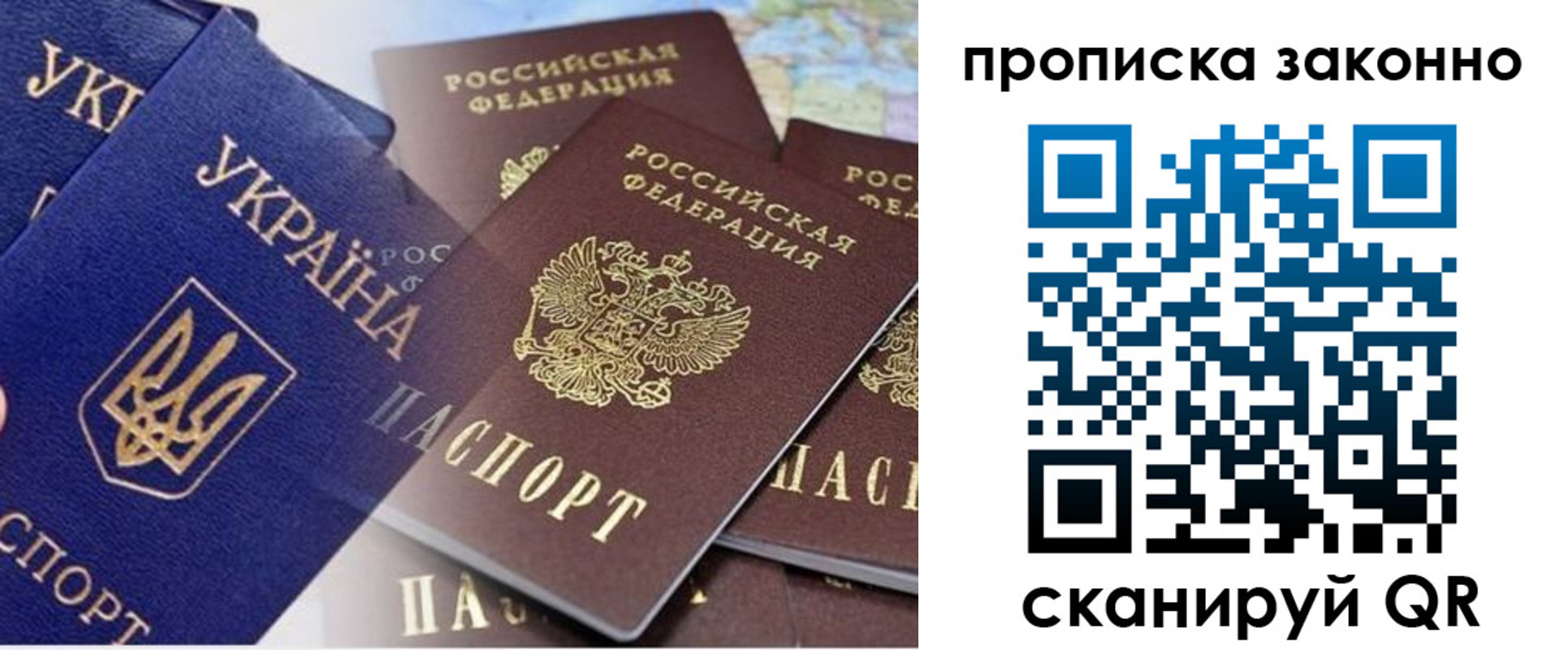 прописка ребенка в Твери