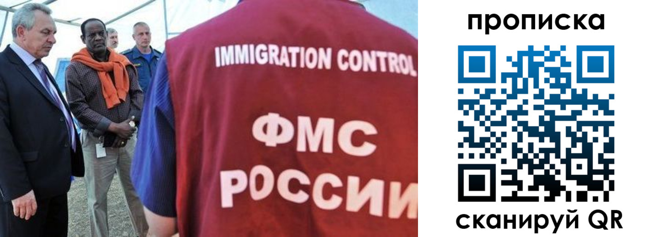 прописка регистрация в Твери