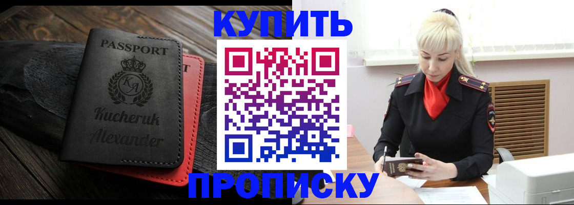 временная регистрация законно в Твери